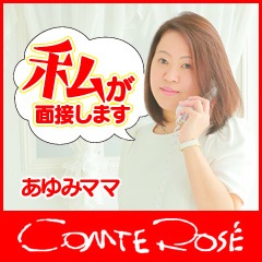 素人専門コンテローゼ の求人担当者ブログ