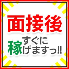 出稼ぎ急募ニュース