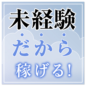 スピード日本橋店の求人担当者ブログ