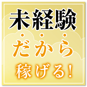 スピード京橋店の求人担当者ブログ