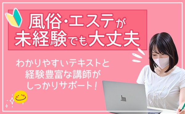 えっちなマッサージ屋さん 福岡店の求人担当者ブログ