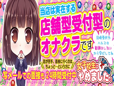 難波女子高生はやめました！！の求人担当者ブログ