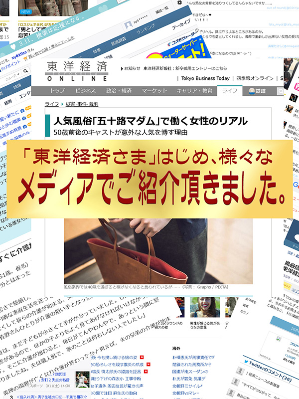 出稼ぎ急募ニュース