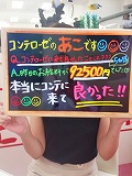 素人専門コンテローゼ の出稼ぎ女子インタビュー