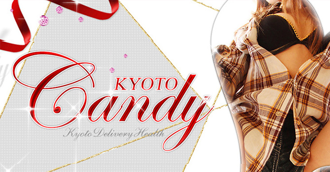 Candy～キャンディ～