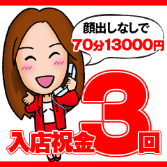 素人専門コンテローゼ の出稼ぎニュース