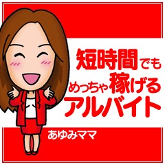 素人専門コンテローゼ の出稼ぎ急募ニュース