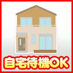 出稼ぎ急募ニュース