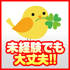 出稼ぎ急募ニュース