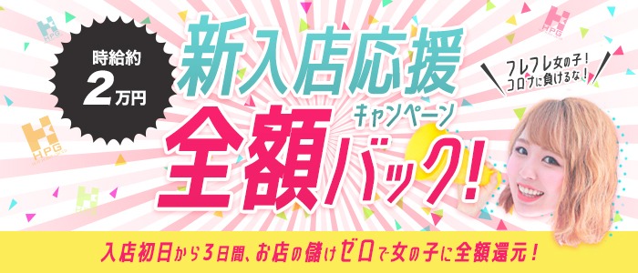 出稼ぎ急募ニュース