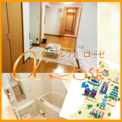 アルファローゼの出稼ぎニュース