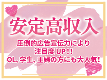 出稼ぎ急募ニュース