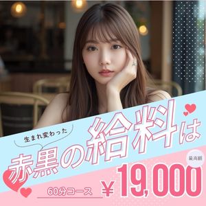 出稼ぎ急募ニュース