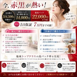 出稼ぎ急募ニュース