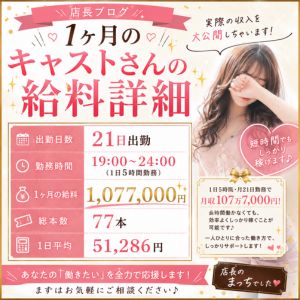 出稼ぎ急募ニュース