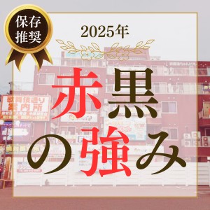 出稼ぎ急募ニュース