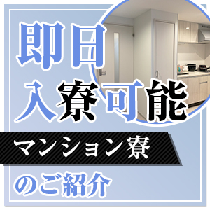 出稼ぎ急募ニュース