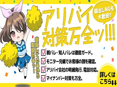 難波女子高生はやめました！！の出稼ぎニュース