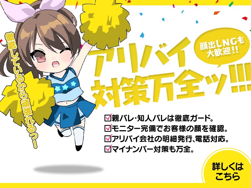 女子高生はやめられない!の出稼ぎニュース