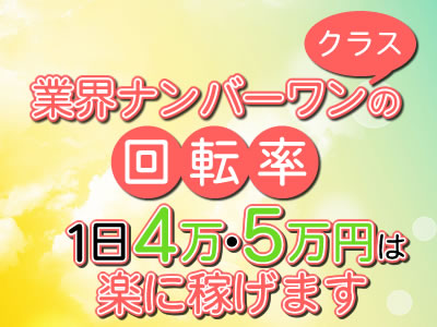 LINEグループの出稼ぎ急募ニュース