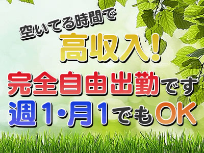 静岡♂風俗の神様 静岡店の出稼ぎ急募ニュース
